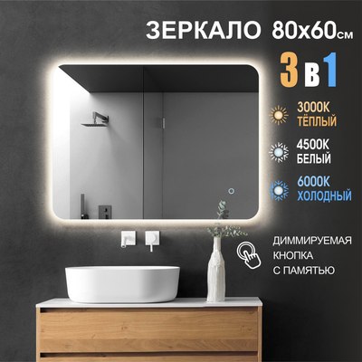 Зеркало Алмаз-Люкс Hanoi 8060s-1