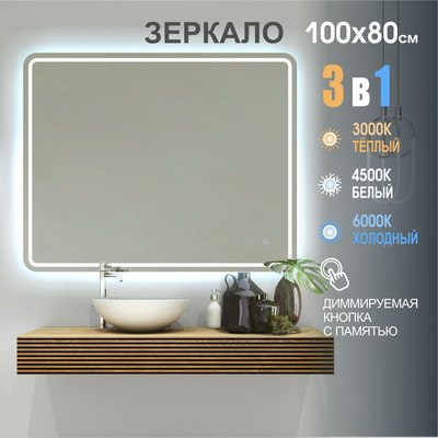 Зеркало Алмаз-Люкс Manila 10080s-1