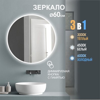 Зеркало Алмаз-Люкс Oslo 60s-1