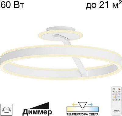 Потолочный светильник Citilux Дуэт CL719750