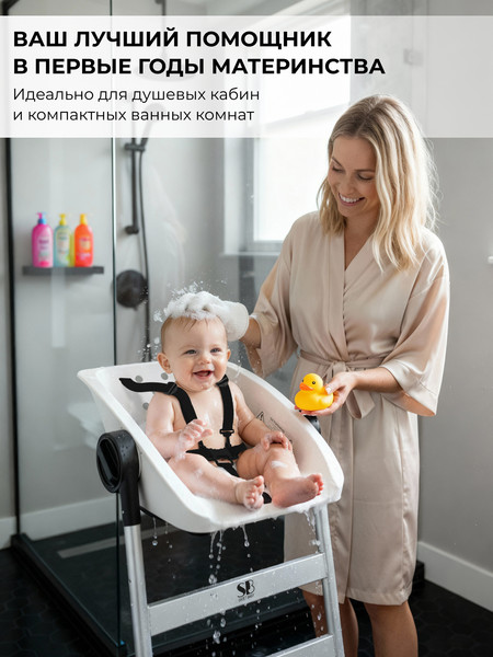 Стульчик для купания Sweet Baby Charli Chair 2в1
