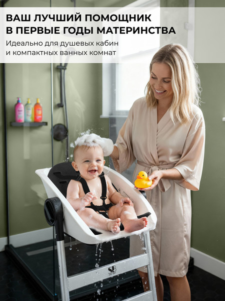 Стульчик для купания Sweet Baby Charli Chair 2в1+