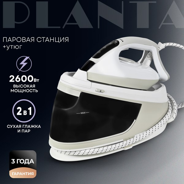 Отпариватель PLANTA PLS-H05