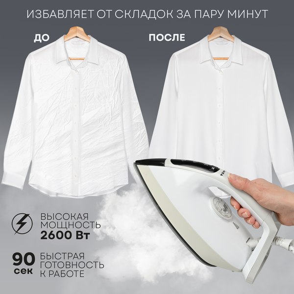 Отпариватель PLANTA PLS-H05