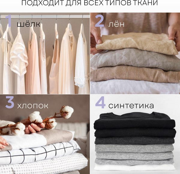 Отпариватель PLANTA PLS-H05