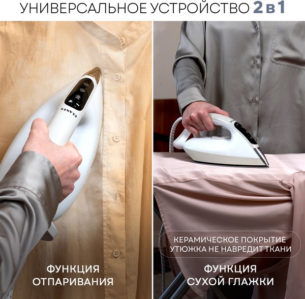 Отпариватель PLANTA PLS-H05