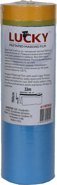 Пленка строительная Lucky Tape Маскер-защитная Washi с малярной лентой 150см WF15033 - фото
