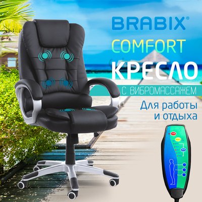 Кресло офисное Brabix MS-003 / 532521