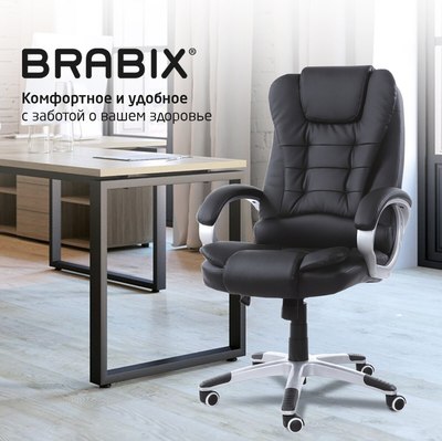 Кресло офисное Brabix MS-003 / 532521