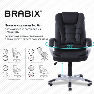 Кресло офисное Brabix MS-003 / 532521