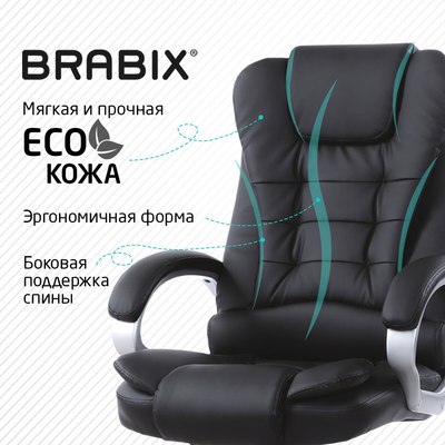 Кресло офисное Brabix MS-003 / 532521