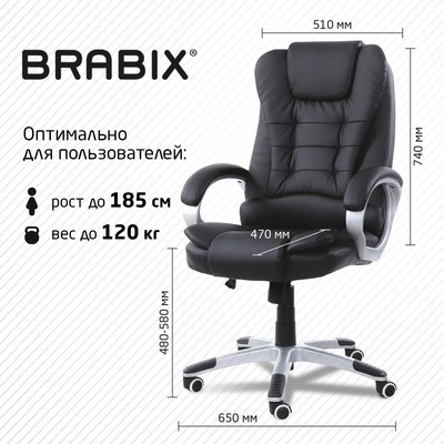 Кресло офисное Brabix MS-003 / 532521