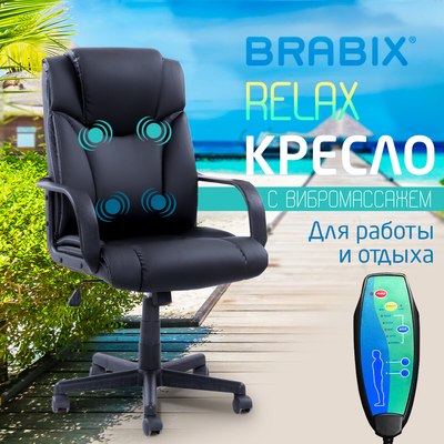 Кресло офисное Brabix MS-001 / 532519