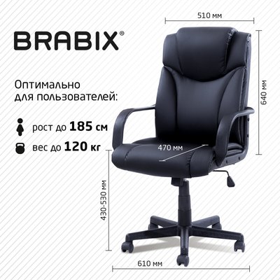 Кресло офисное Brabix MS-001 / 532519