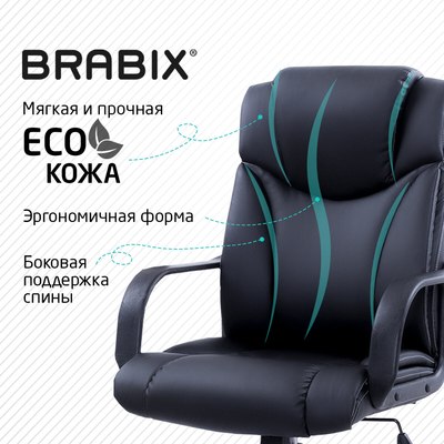 Кресло офисное Brabix MS-001 / 532519