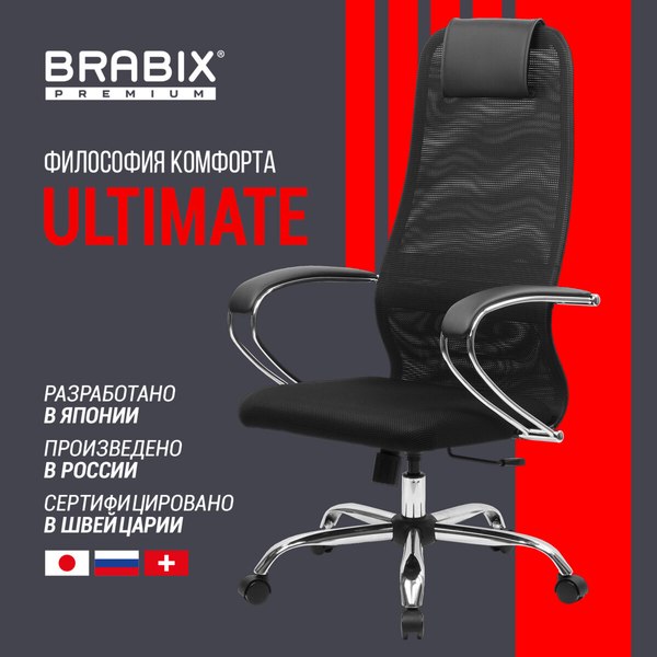 Кресло офисное Brabix EX-800 / 532911