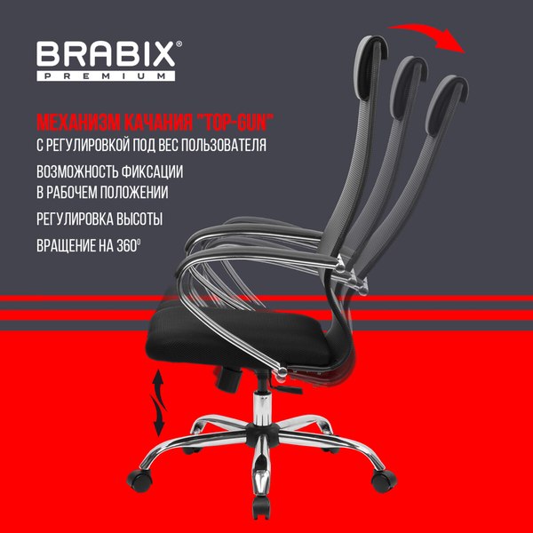 Кресло офисное Brabix EX-800 / 532911