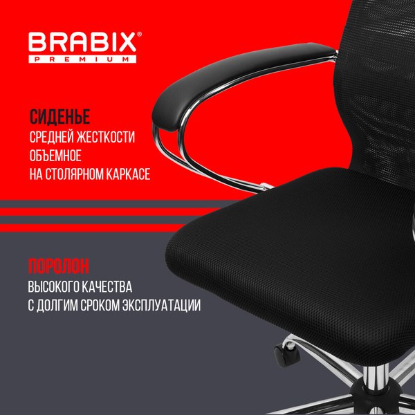 Кресло офисное Brabix EX-800 / 532911