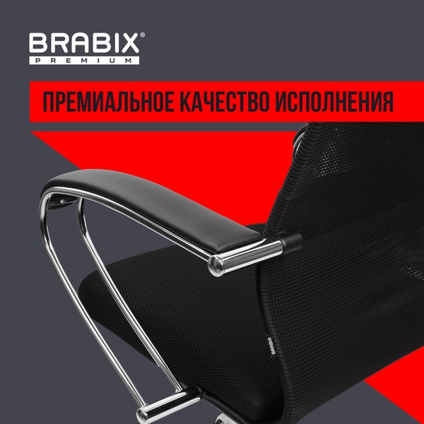 Кресло офисное Brabix EX-800 / 532911