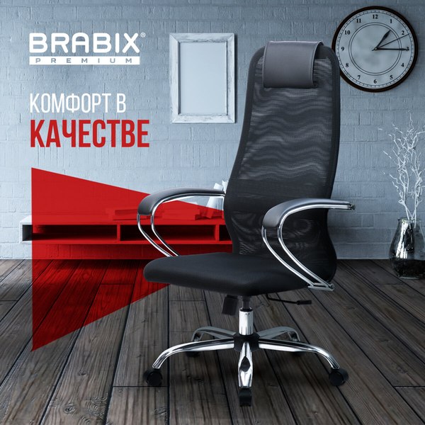 Кресло офисное Brabix EX-800 / 532911
