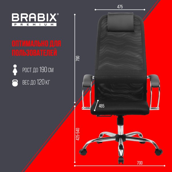 Кресло офисное Brabix EX-800 / 532911
