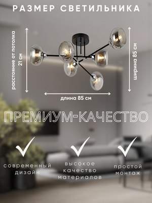 Люстра Aitin-Pro НПБ 02-6x60-101 / RH8242/6