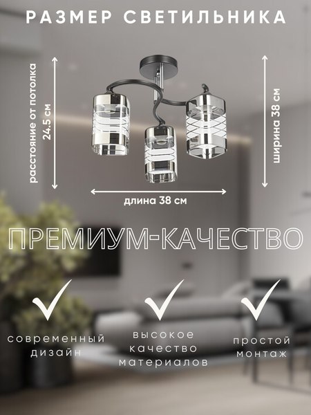 Люстра Aitin-Pro НПБ 02-3x60-101 / 6299/3