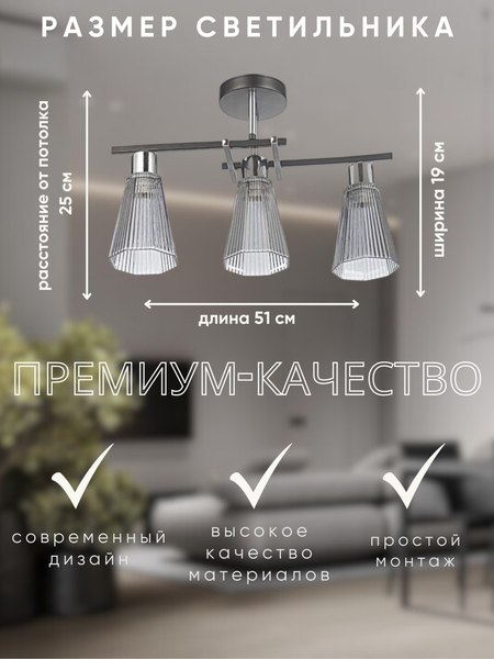 Люстра Aitin-Pro НПБ 02-3x60-101 / 6289/3