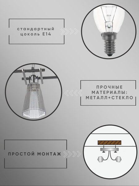 Люстра Aitin-Pro НПБ 02-3x60-101 / 6289/3