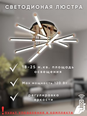 Люстра Aitin-Pro B1031/5