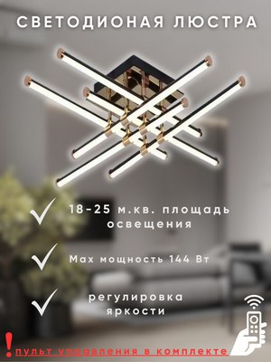 Люстра Aitin-Pro B1031/6