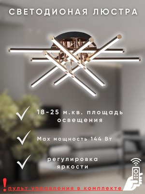 Люстра Aitin-Pro B1031/6A