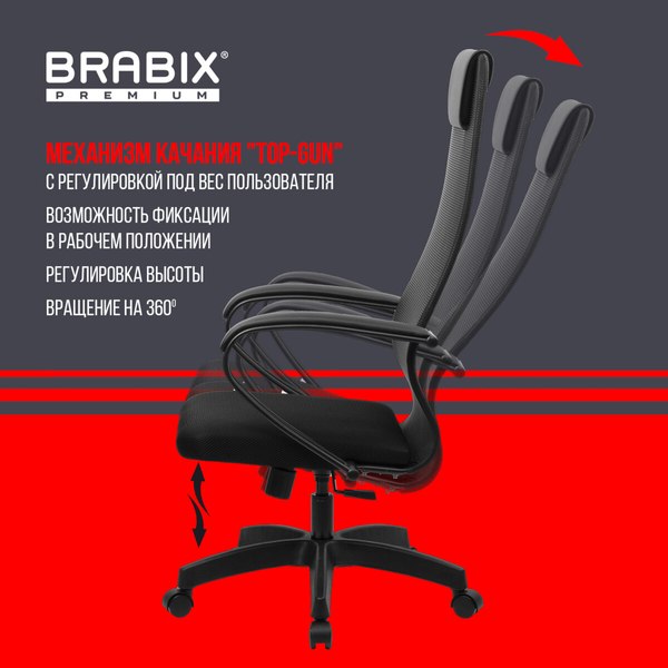 Кресло офисное Brabix EX-800 / 532914 (черный)