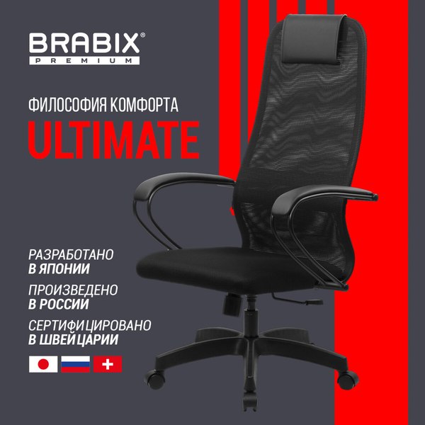 Кресло офисное Brabix EX-800 / 532914 (черный)