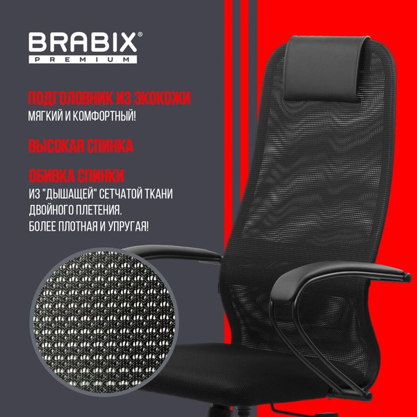 Кресло офисное Brabix EX-800 / 532914 (черный)