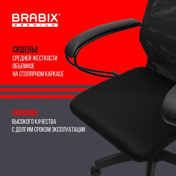 Кресло офисное Brabix EX-800 / 532914 (черный)