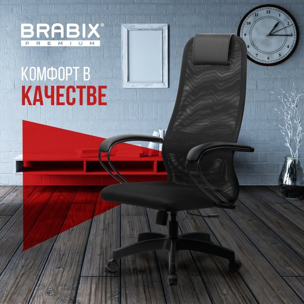 Кресло офисное Brabix EX-800 / 532914 (черный)