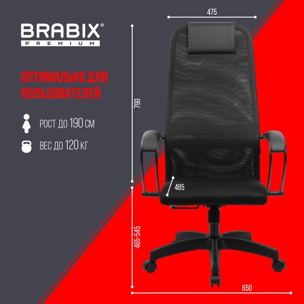 Кресло офисное Brabix EX-800 / 532914 (черный)