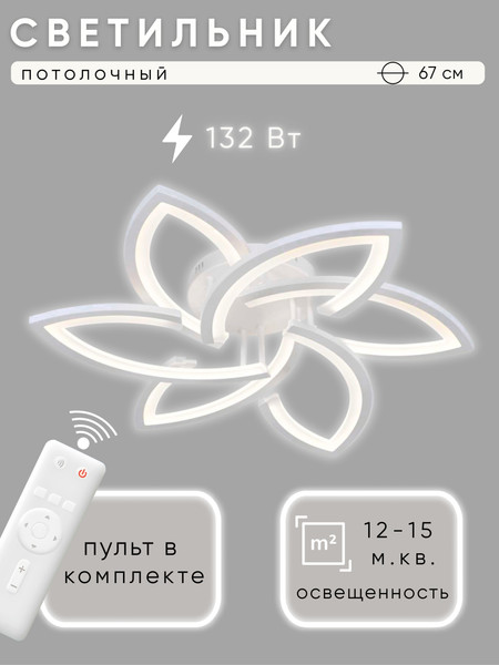 Люстра Aitin-Pro C9045/3+3 - фото