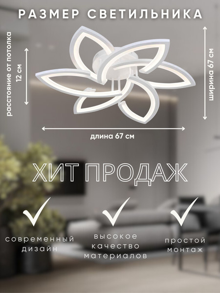 Люстра Aitin-Pro C9045/3+3