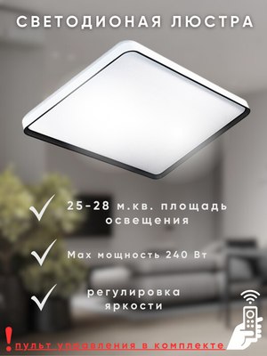 Потолочный светильник Aitin-Pro D2043 2х120Вт 950х650