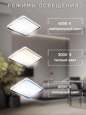 Потолочный светильник Aitin-Pro D2043 2х120Вт 950х650