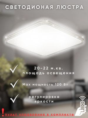 Потолочный светильник Aitin-Pro D3033 2х60Вт 500х500