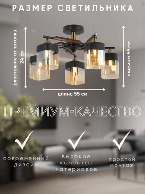 Люстра Aitin-Pro НПБ 02-5x60-105 / RH8185/5