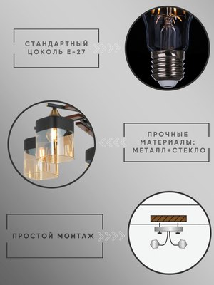 Люстра Aitin-Pro НПБ 02-5x60-105 / RH8185/5