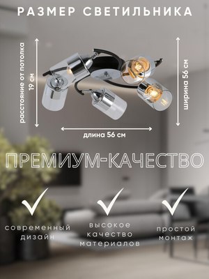 Люстра Aitin-Pro НПБ 02-5x60-102 / RH8210/5