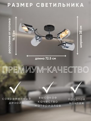 Люстра Aitin-Pro НПБ 02-4x60-105 / RH8208/4