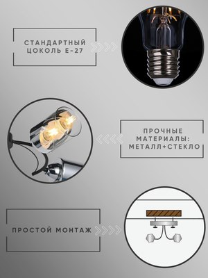 Люстра Aitin-Pro НПБ 02-4x60-105 / RH8208/4