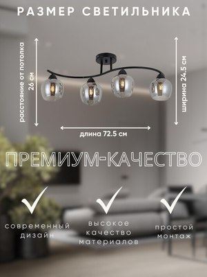 Люстра Aitin-Pro НПБ 02-4x60-101 / RH8324/4