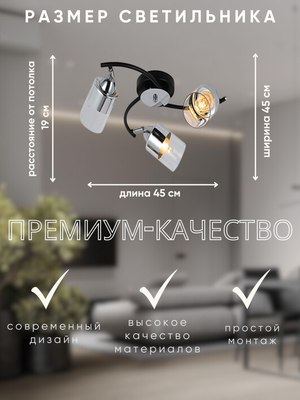 Люстра Aitin-Pro НПБ 02-3x60-102 / RH8210/3